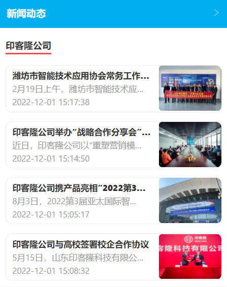蓝颜新闻动态.jpg