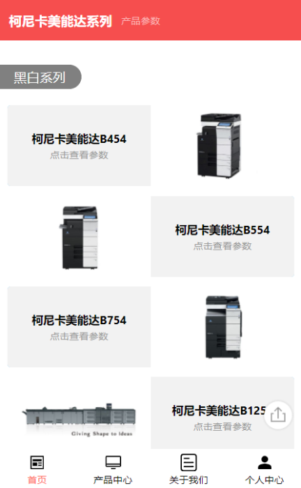 蓝颜公司产品.jpg