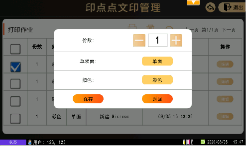 蓝颜-印点点打印列表详细.jpg